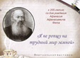 Я не ропщу на трудный путь земной…