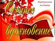 Осеннее вдохновение